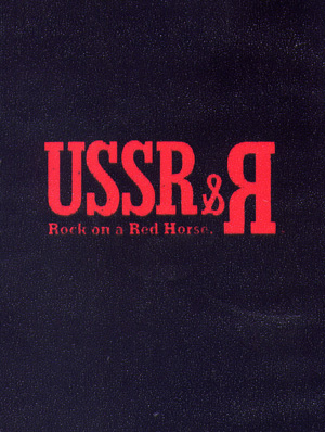     / USSR&R: Rock on a Red Horse / Ken Thurlbeck)