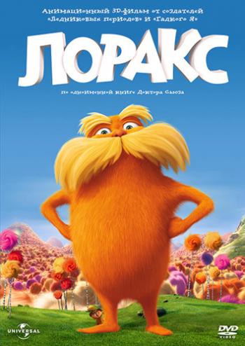  / The Lorax DUB