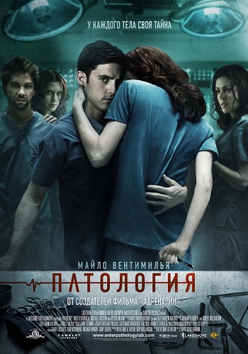 [iPad]  / Pathology (2007) DUB