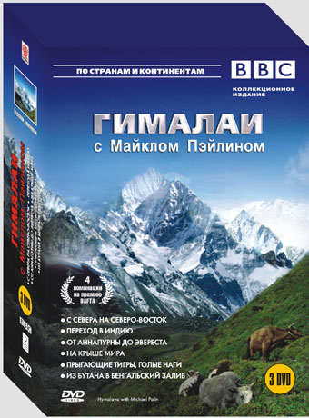     (1-6   6) / BBC. Himalaya with Michael Palin VO