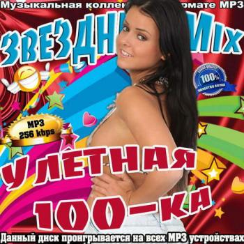 VA -  Mix.  100-