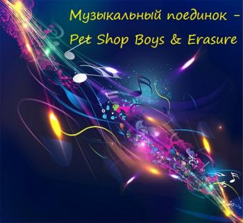 VA -   - Pet Shop Boys Erasure