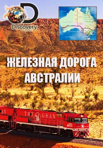    (1 c: 1-8 c  8) / Discovery Channel. Railroad Australia VO