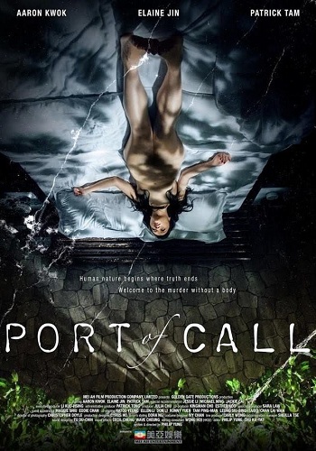   /   / Port of Call / Daap hyut cam mui (Director's Cut) AVO