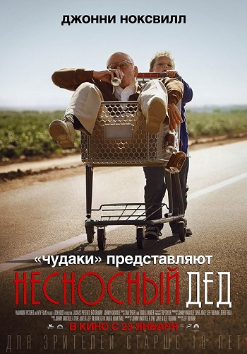   [ ] / Jackass Presents: Bad Grandpa [Extended Cut] MVO+Eng