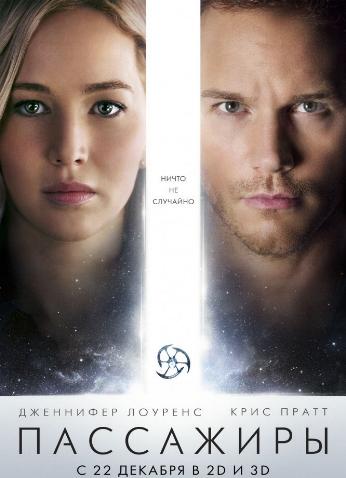  / Passengers DUB