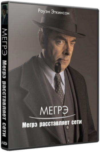    /    / Maigret Sets a Trap MVO