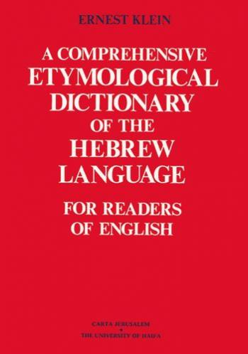     / A Comprehensive Etymological Dictionary of the Hebrew Language