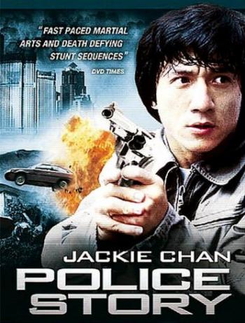   / The Police Story / Ging chat goo si MVO+3xAVO