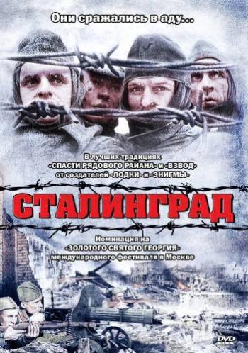  / Stalingrad MVO+AVO
