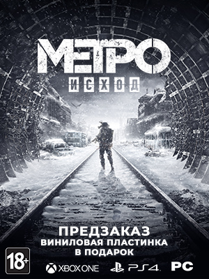 Metro: Exodus - Gold Edition