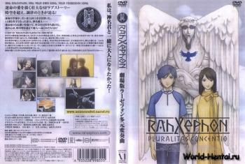 - / RahXephon - Harmonic Convergence [movie] [RAW] [RUS +JAP+SUB] [920]