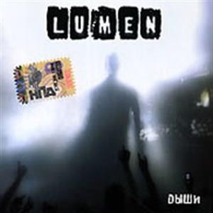 Lumen - 