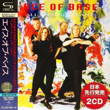 Ace Of Base - All That She Wants