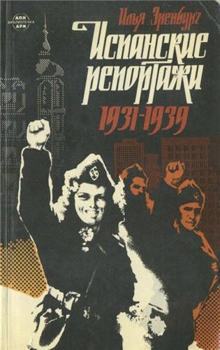   1931-1939