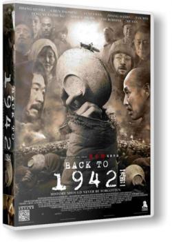  1942 / Yi jiu si er AVO