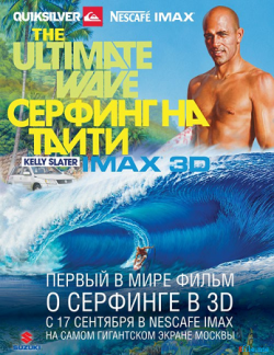    3D / The Ultimate Wave Tahiti VO
