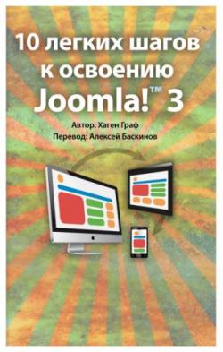10     Joomla! 3