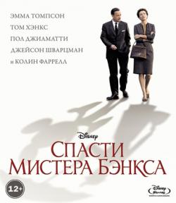    / Saving Mr. Banks DUB