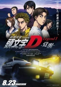    / New Initial D Movie / Shin Gekijouban Initial D [Movie] [3  3] [RAW] [RUS +JAP] [720p]