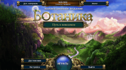 Botanica: Into the Unknown Collector's Edition / .   .  