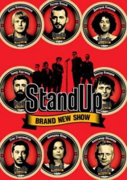 Stand Up.  6.  8 (  09.04.2017)