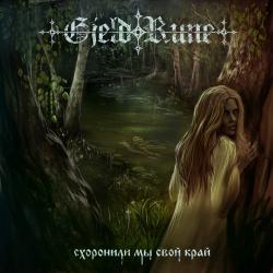 GjeldRune -    