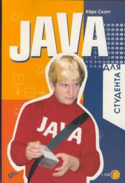 Java  