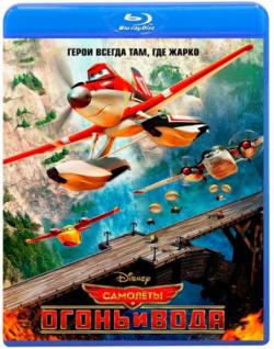 :    / Planes: Fire and Rescue DUB