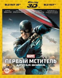  :   / Captain America: The Winter Soldier [3D] DUB