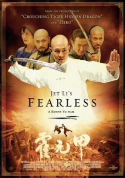  / Fearless / Huo Yuan Jia DUB
