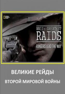 National Geographic.      (1   6) / WWII's Greatest Raids VO