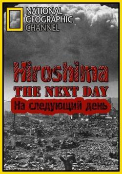 .    / Hiroshima. The Next Day DUB