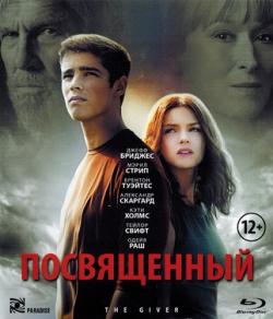  / The Giver [RUS] DUB