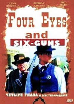  ,   / Four Eyes and Six-Guns VO