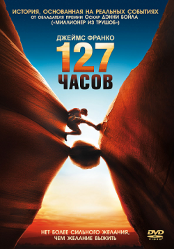 127  / 127 Hours DUB