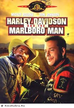      / Harley Davidson and the Marlboro Man