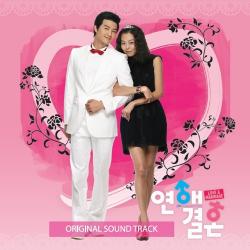OST Love and Marriage /   