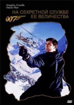 James Bond:    /On Her Majesty's Secret Service [Remastered/Ultimate Edition] (1969,2DVD9)