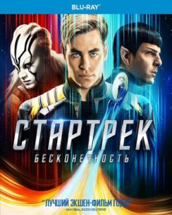 :  / Star Trek Beyond DUB