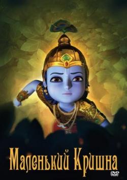    / Little Krishna