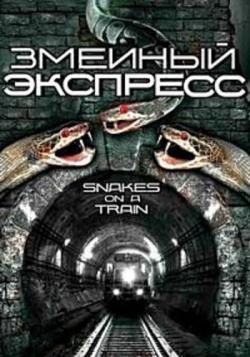   / Snakes on a Train MVO