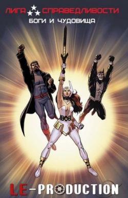  :    / Justice League: Gods and Monsters DVO