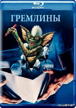  / Gremlins 2xDUB