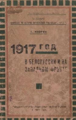 1917       