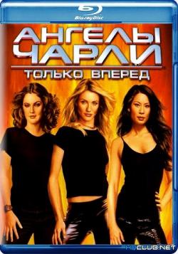   2:   / Charlie's Angels: Full Throttle DUB