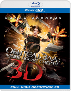  4:    / Resident Evil: Afterlife [2D/3D] [Collector's Edition] DUB