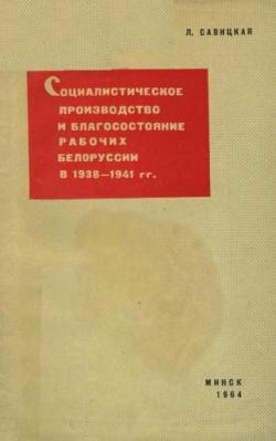        1938-1941 .