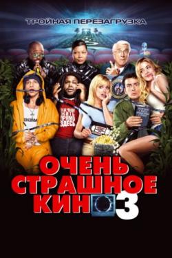    3 / Scary Movie 3 DUB