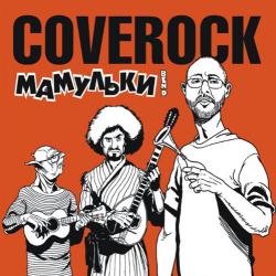   - COVEROCK